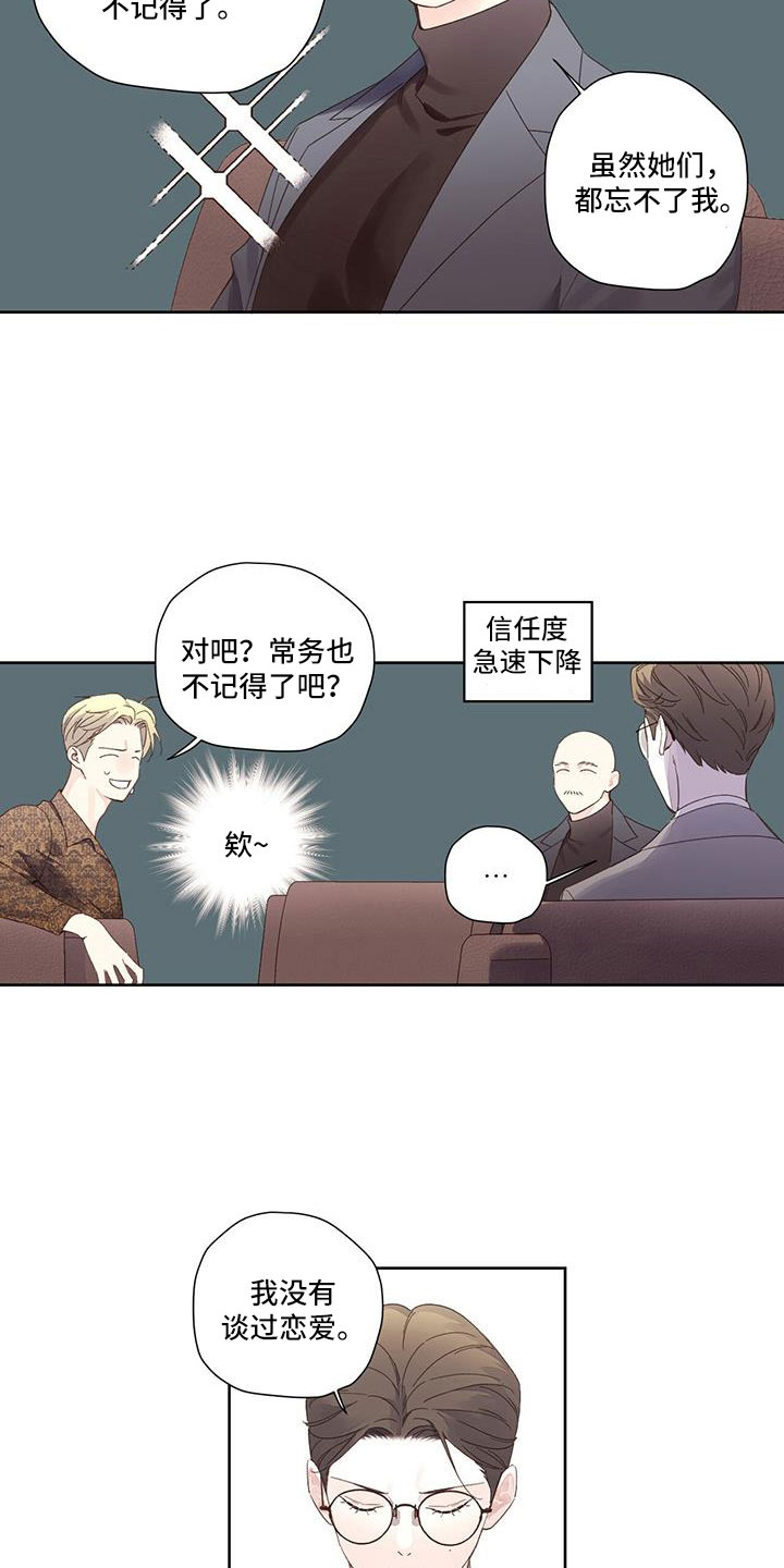 第150章：【第二季】触碰不到的地方6