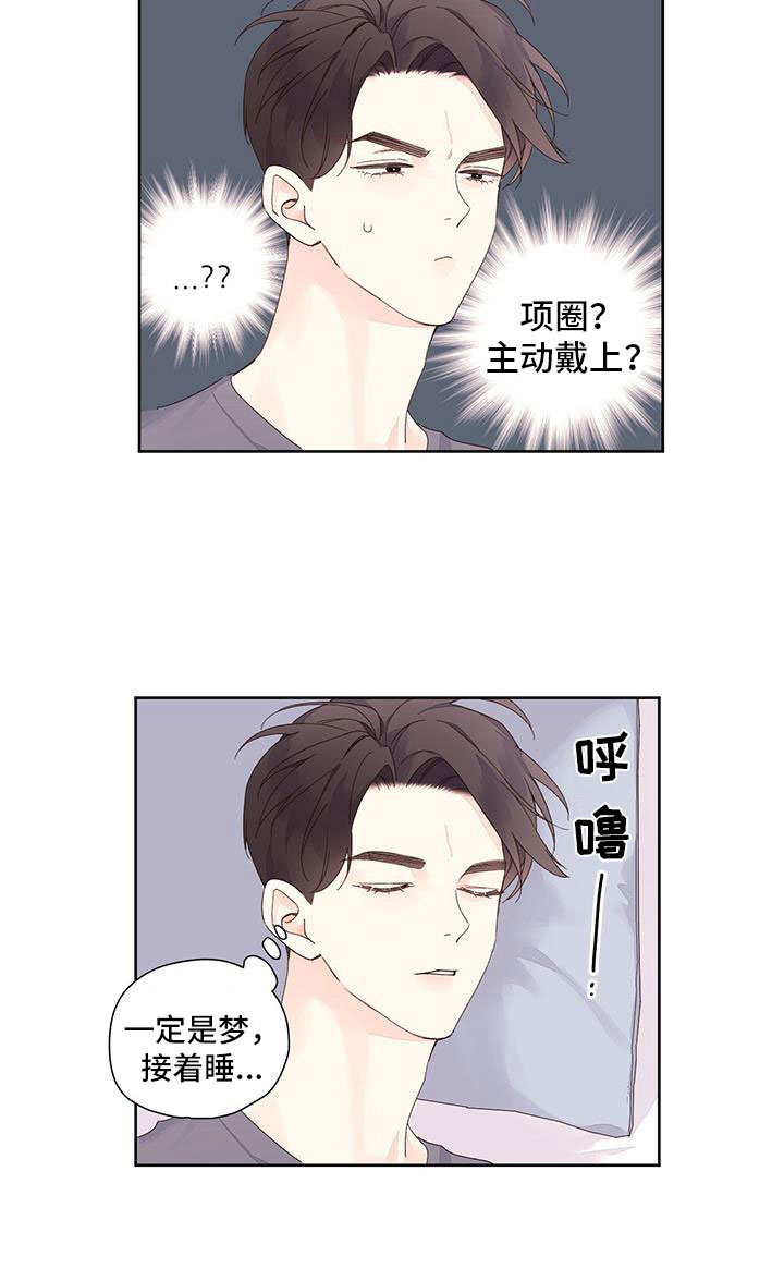 第152章：【第二季】一定是梦14