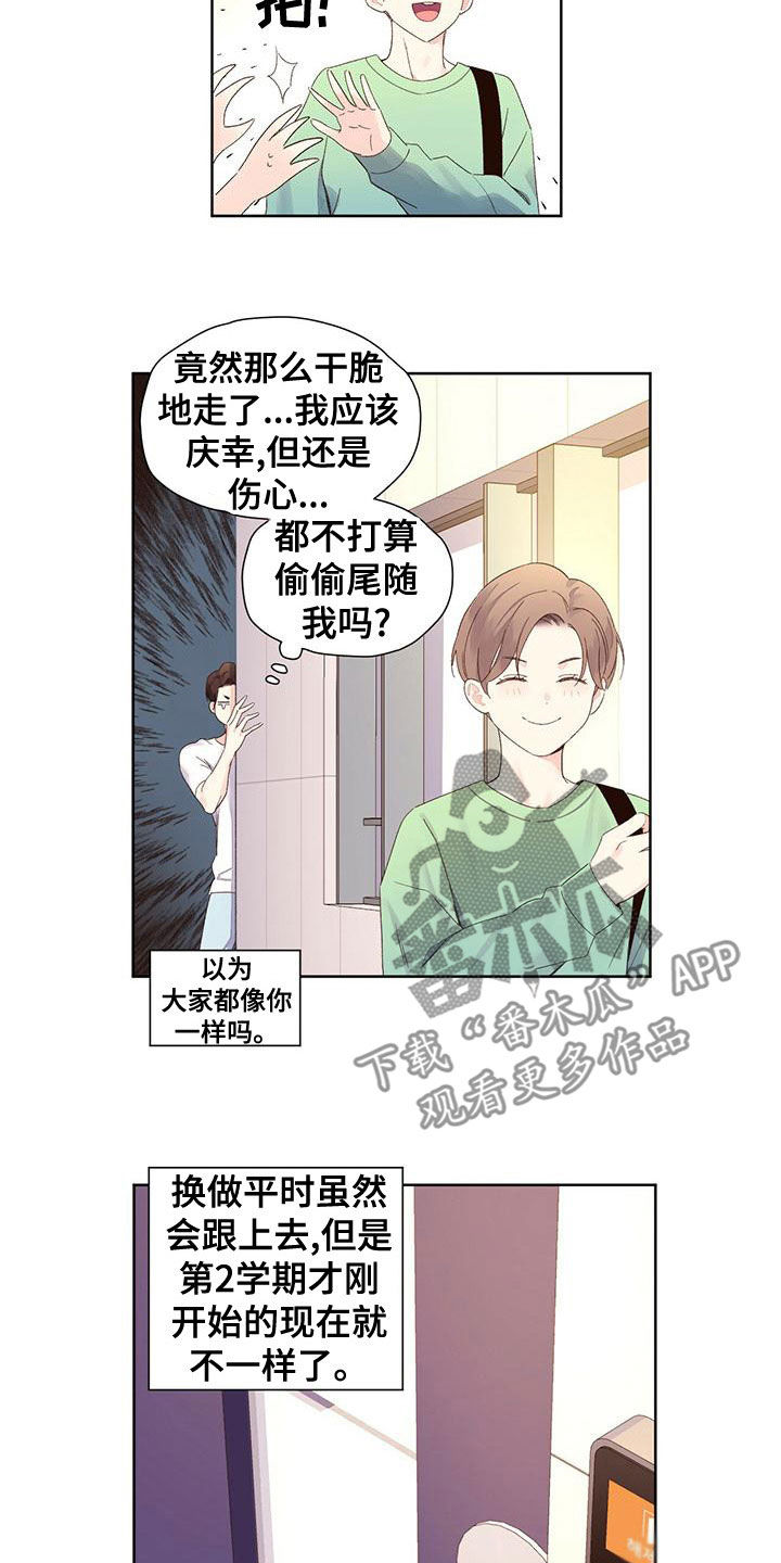 第119章：【第三季】机会1