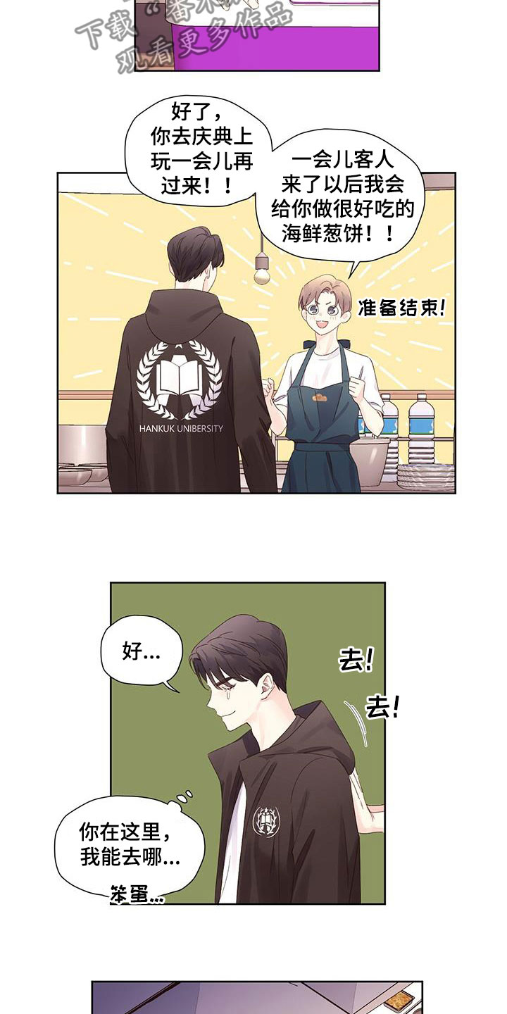第133章：【第二季】庆典8