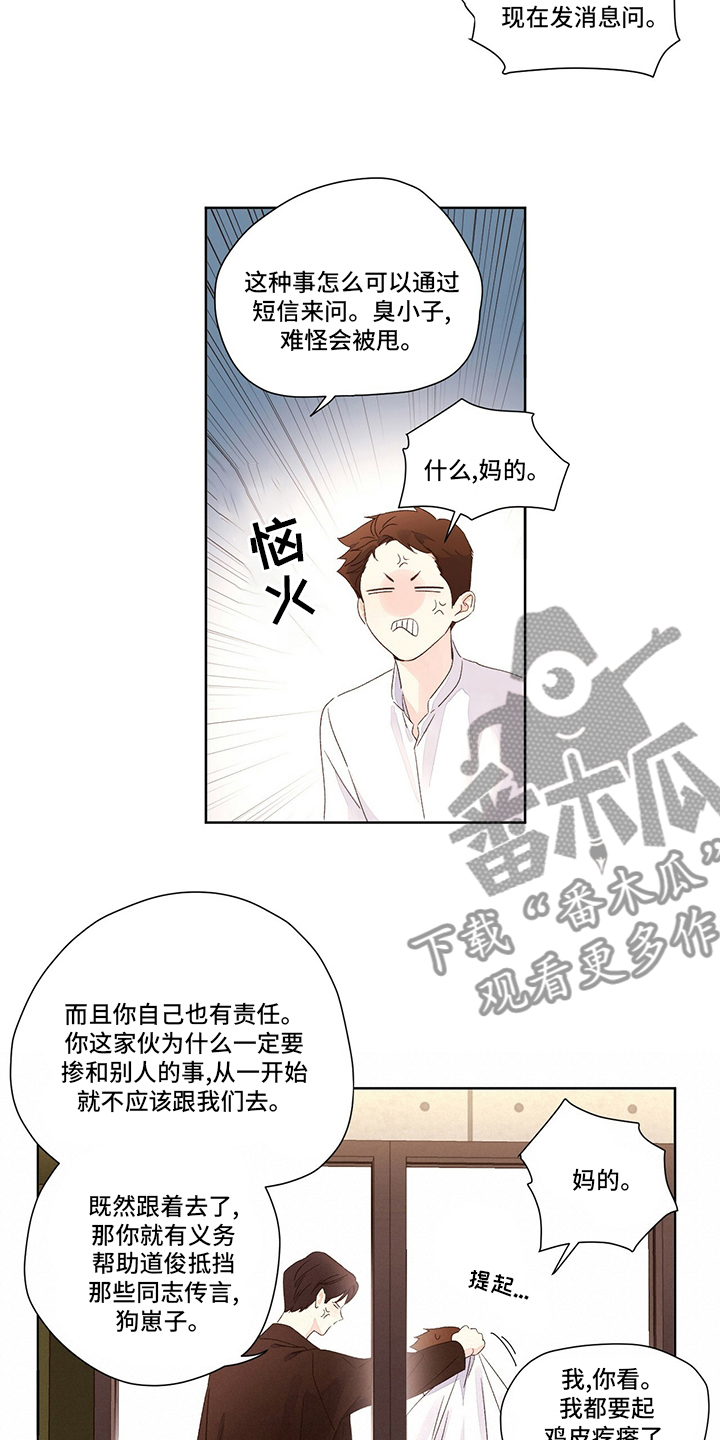 第99章：我们交往了10