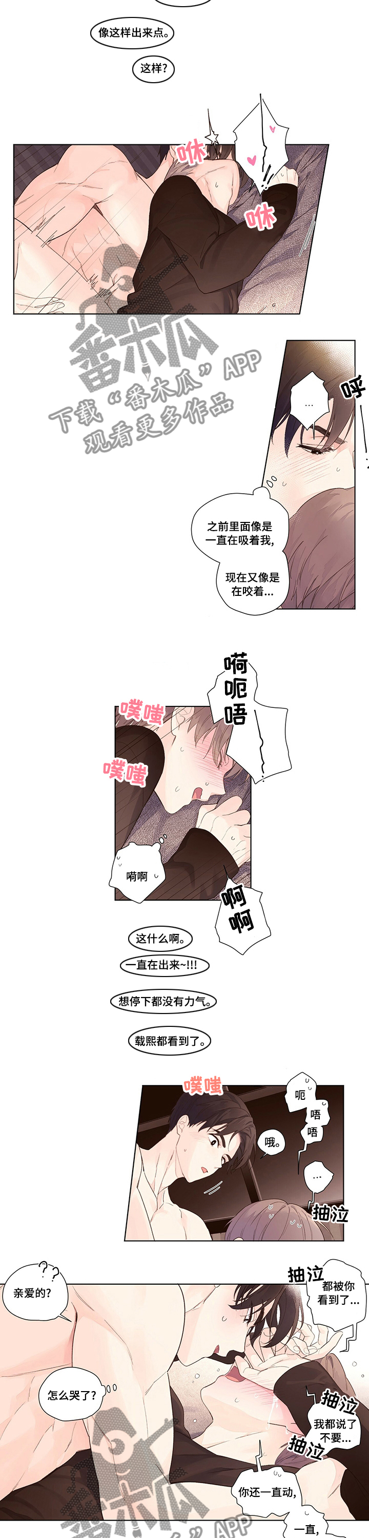 第38章：请你放开手吧1