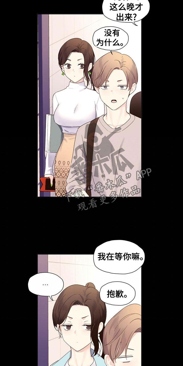 第117章：【第三季】情圣11