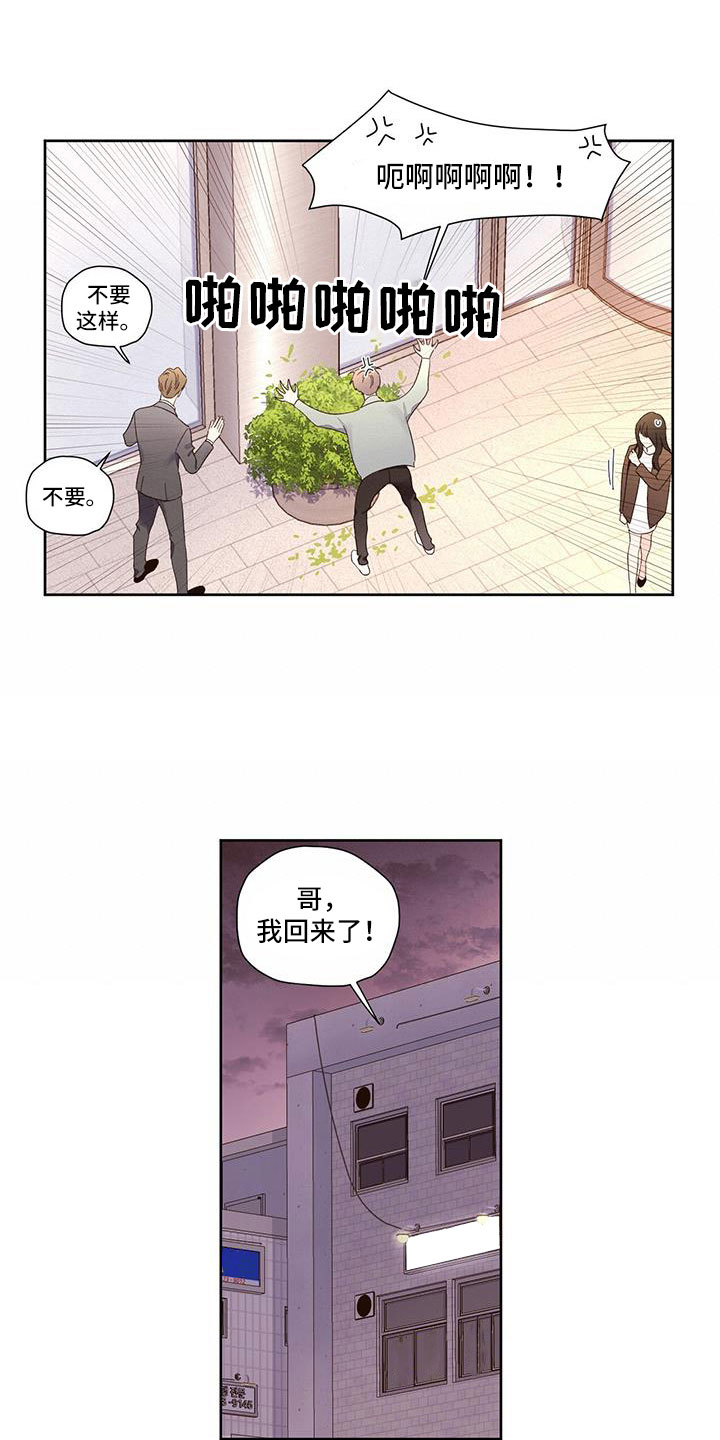第149章：【第二季】不是偶然11