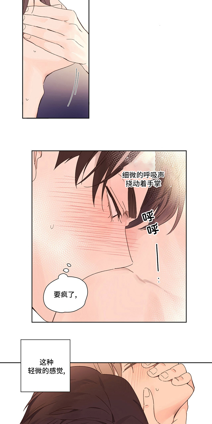 第91章：呼吸13
