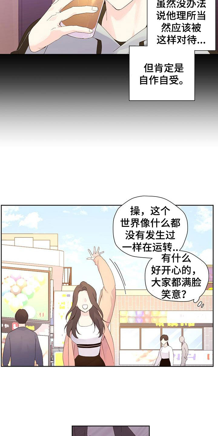 第159章：【第二季】嫉妒8