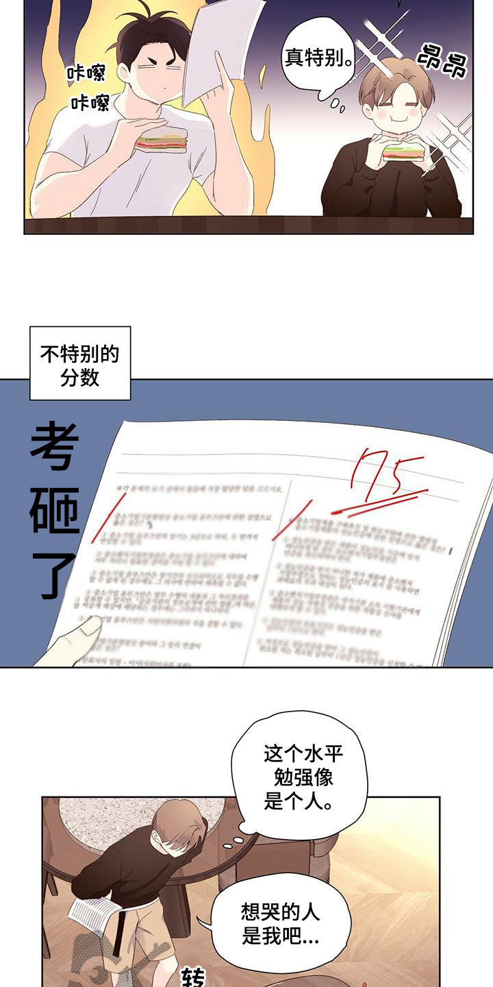 第113章：考砸了14