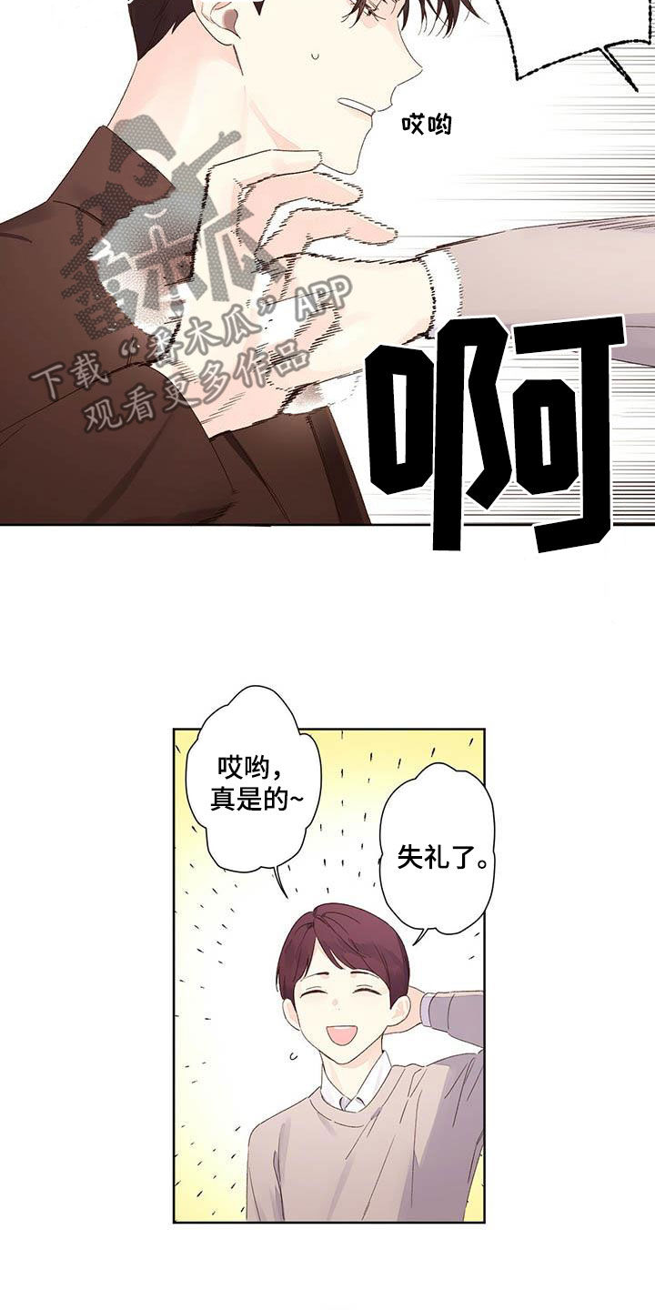 第106章：是猫干的1