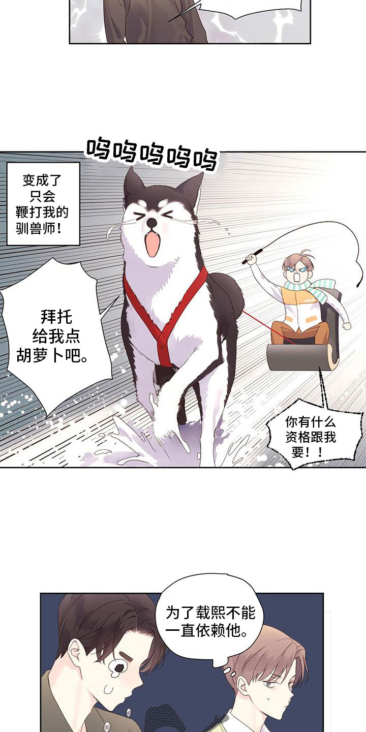 第152章：【第二季】一定是梦7