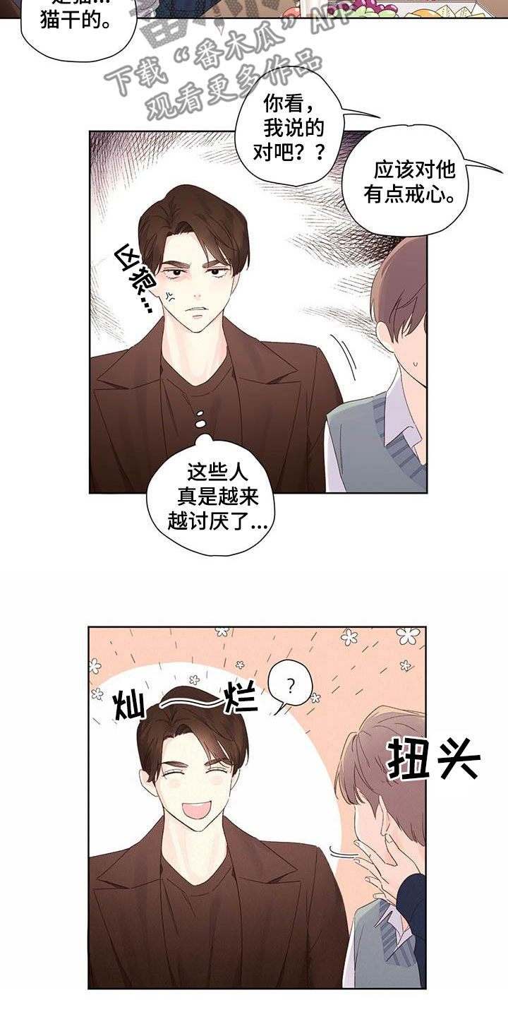 第106章：是猫干的9