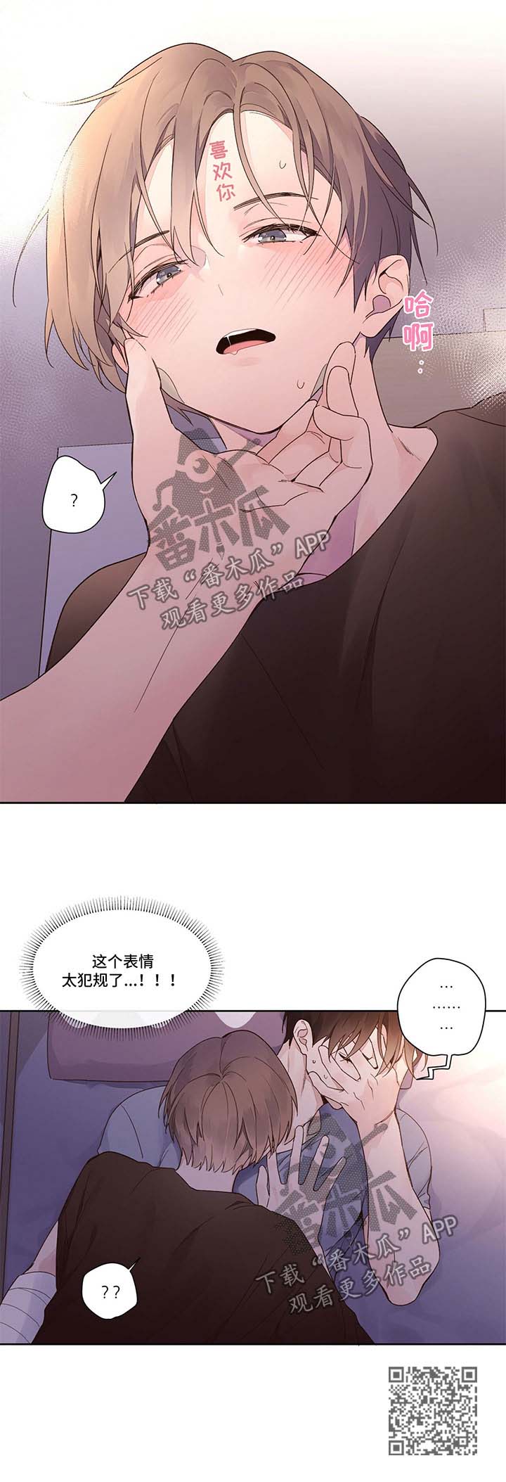 第20章：犯规5