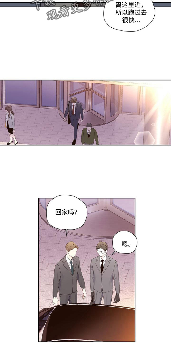 第149章：【第二季】不是偶然5