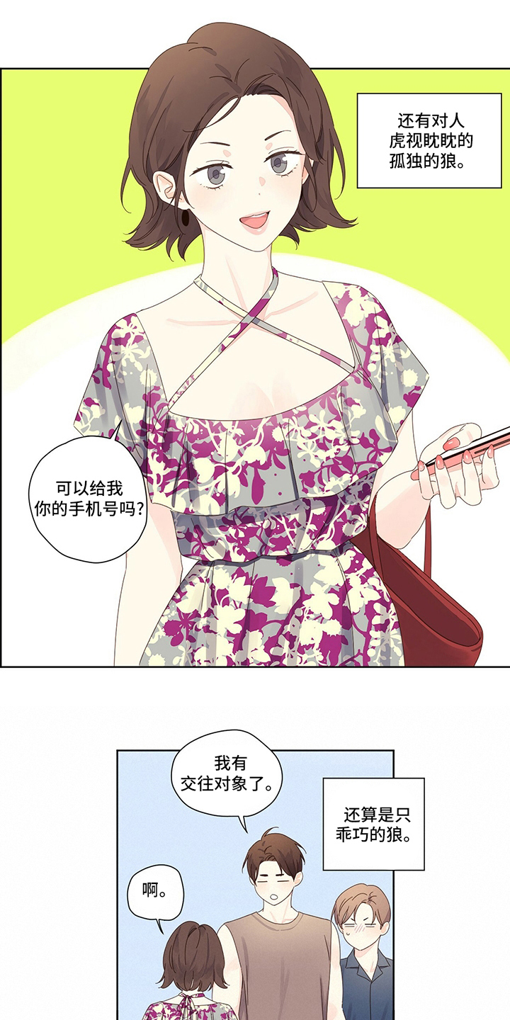 第97章：狼7
