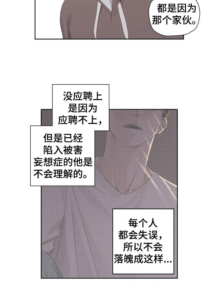 第159章：【第二季】嫉妒5