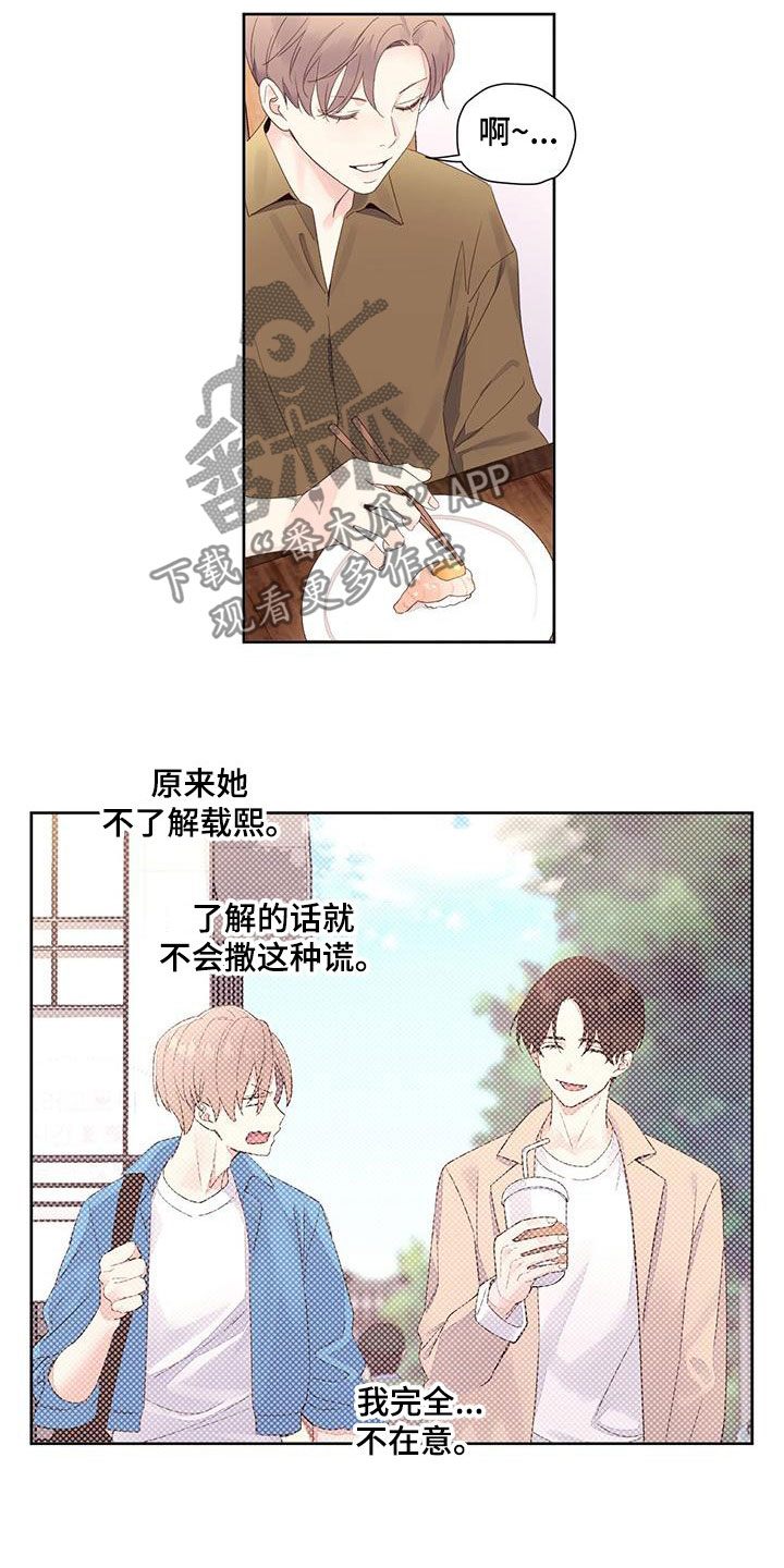 第128章：【第二季】听不下去了8