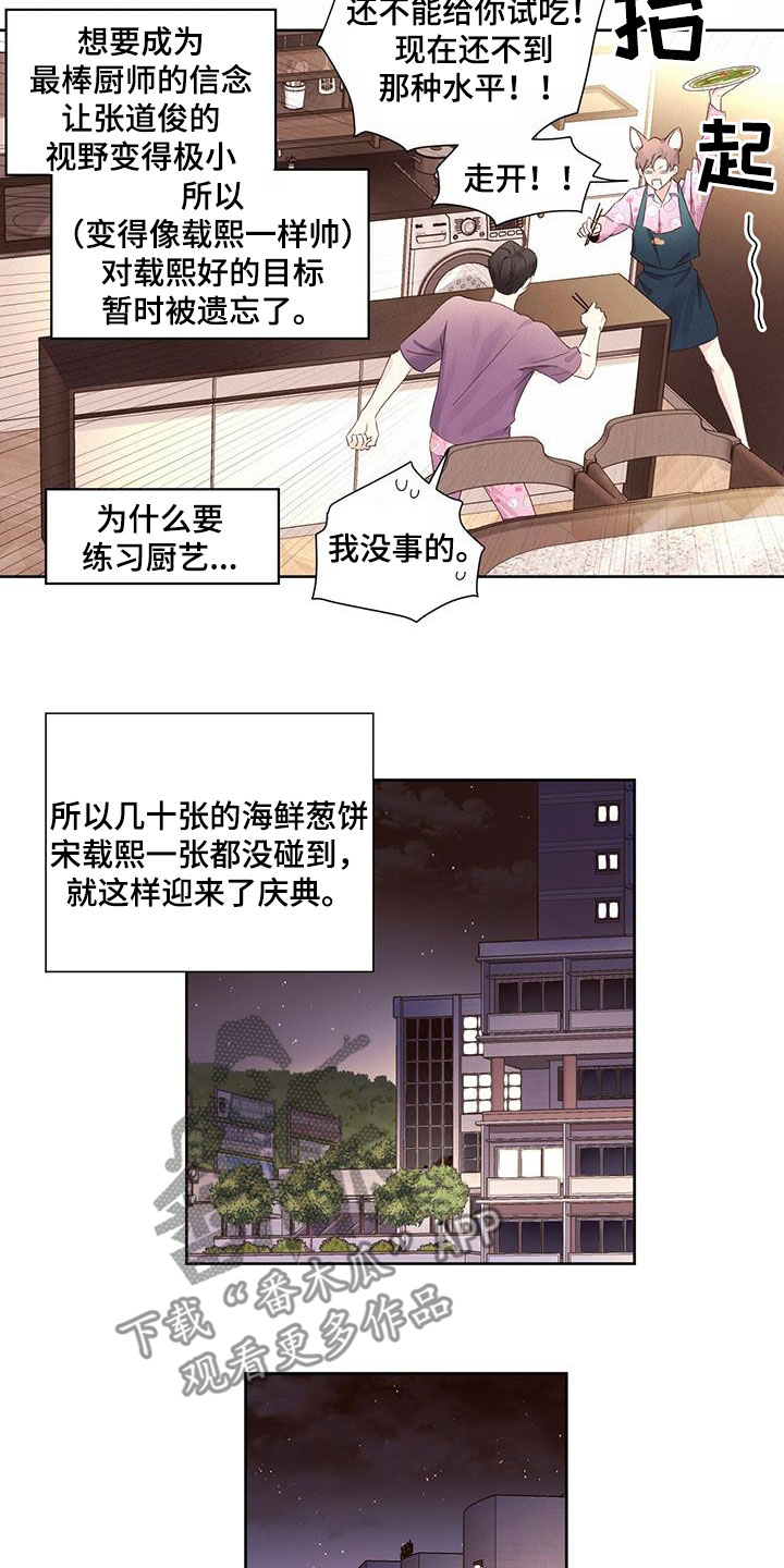 第133章：【第二季】庆典4