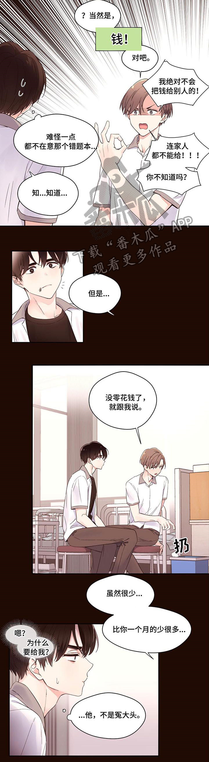 第5章：抗拒1