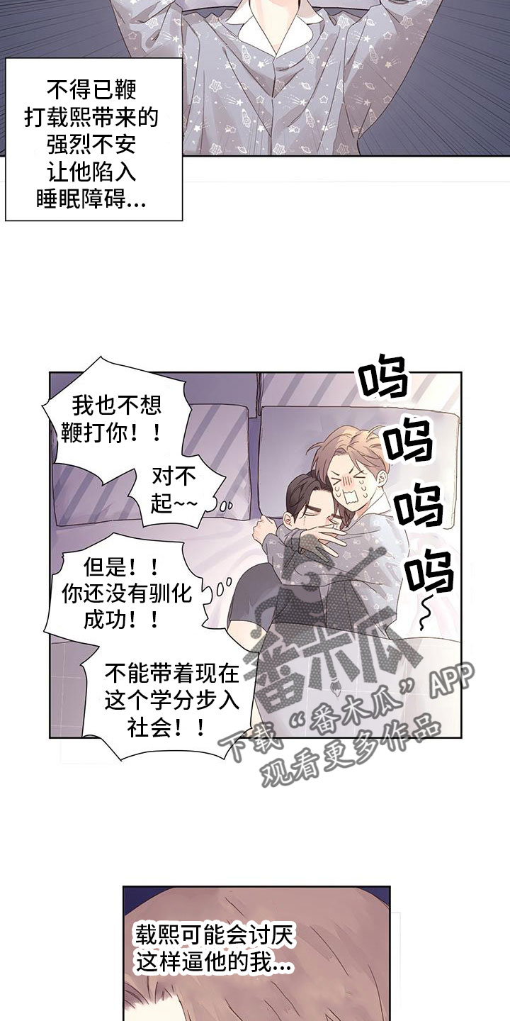 第152章：【第二季】一定是梦9