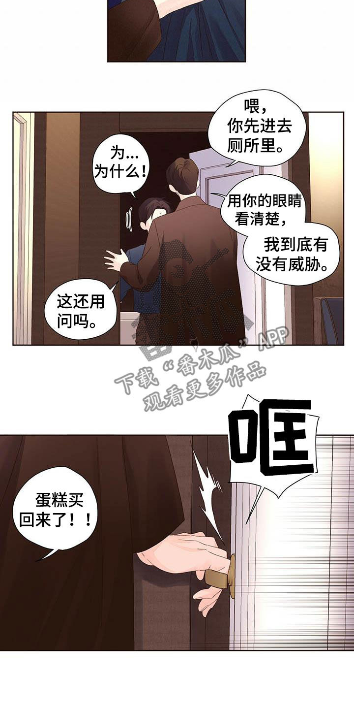 第105章：说实话3