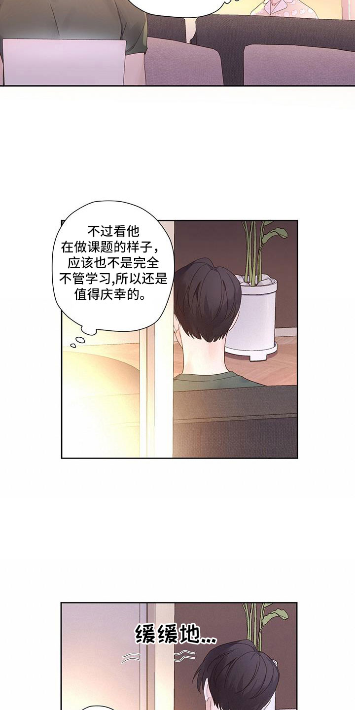 第151章：【第二季】写的太差了10
