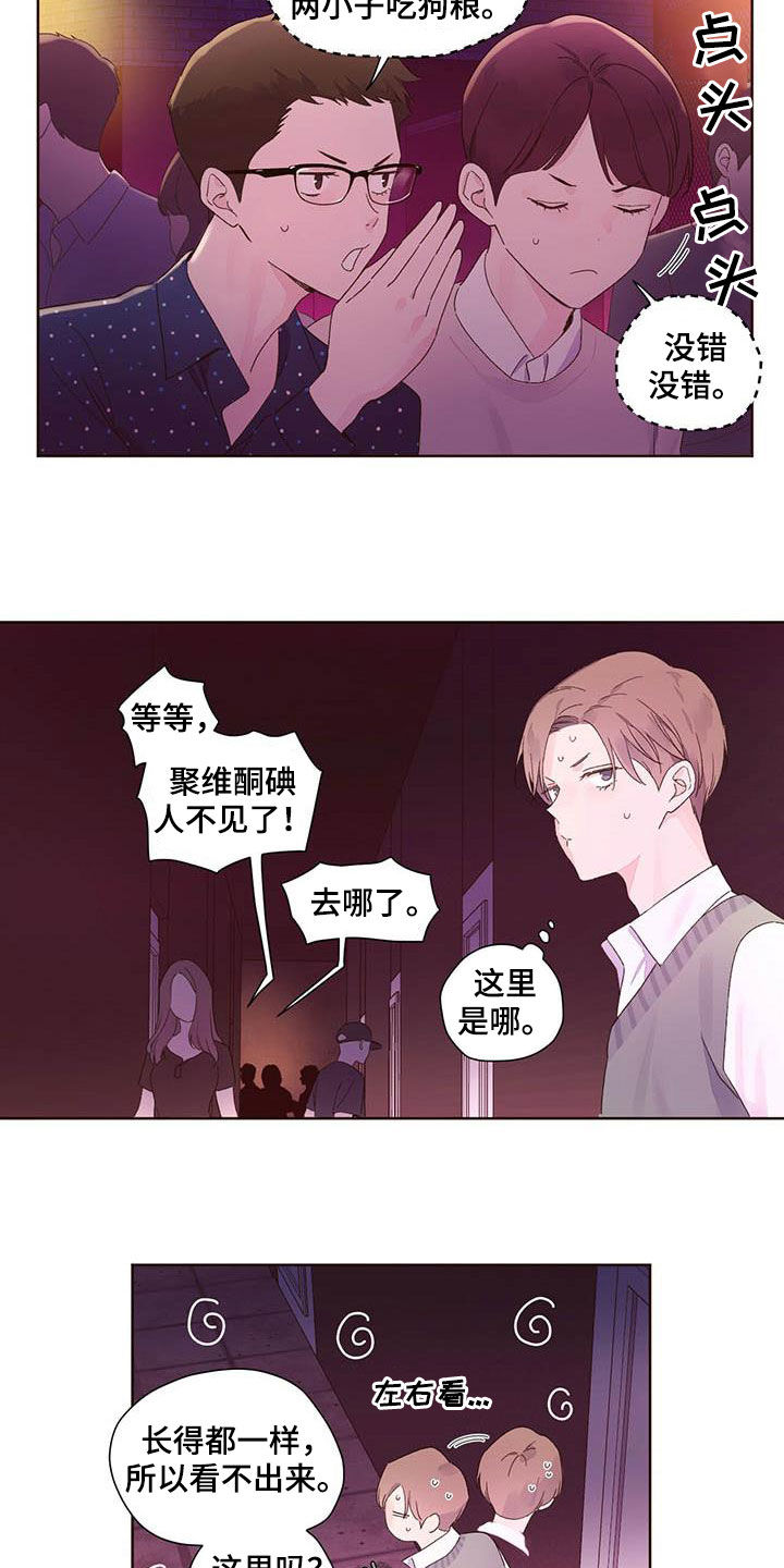 第102章：撞见熟人9