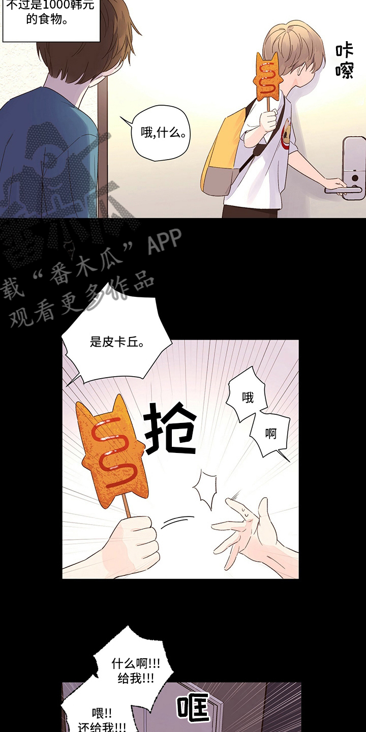 第79章：【特别篇】幸福8