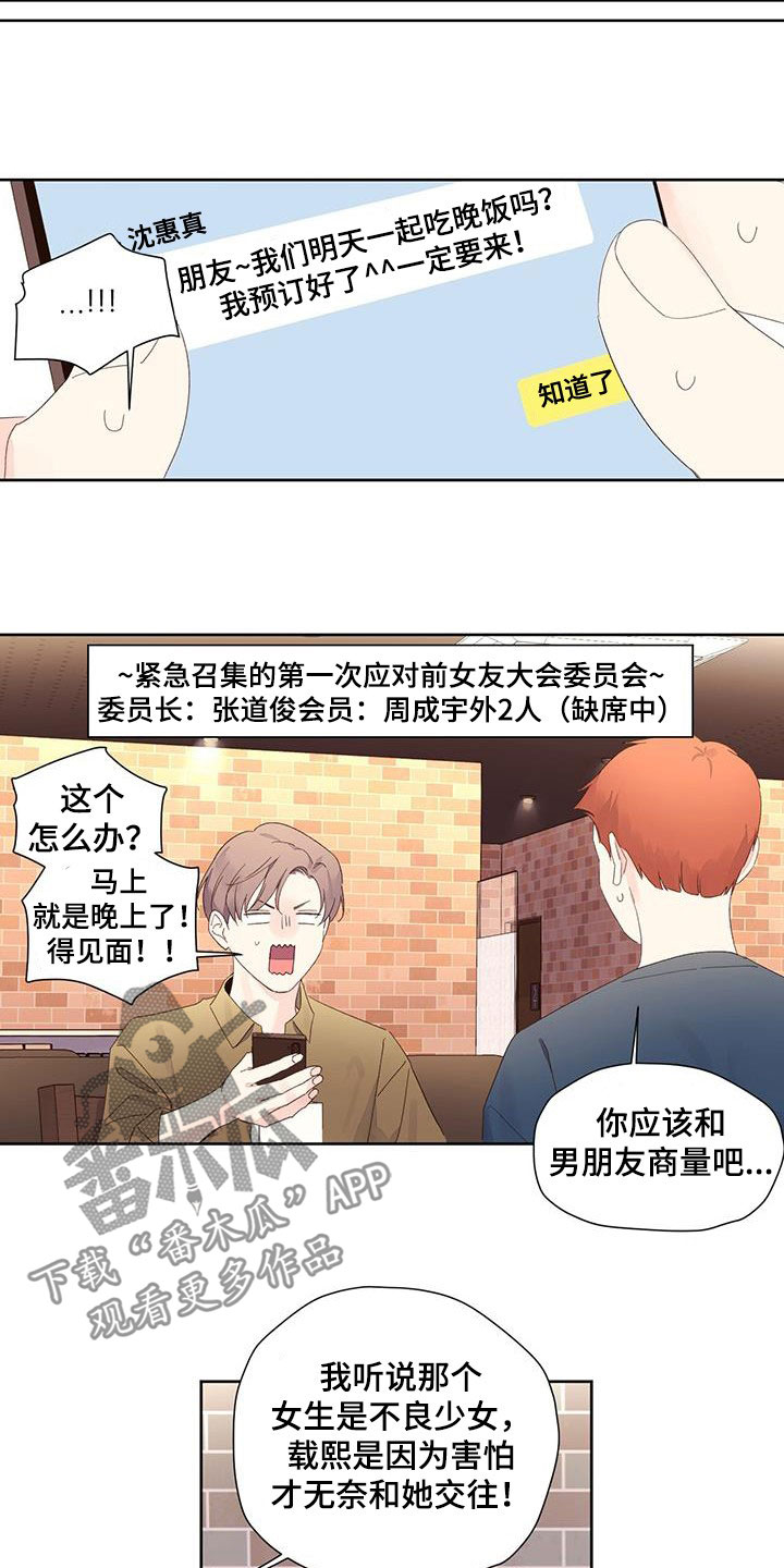 第127章：【第二季】不良少女10