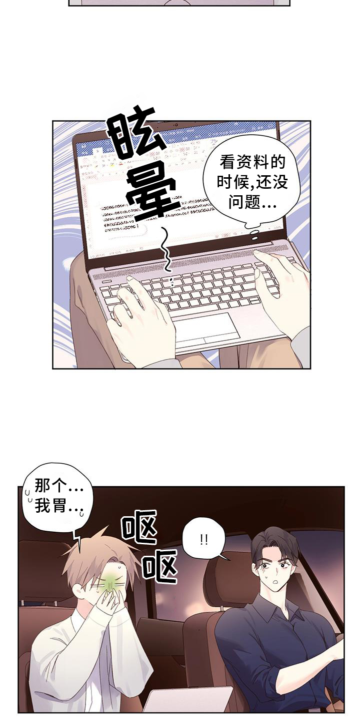 第154章：【第二季】氛围20