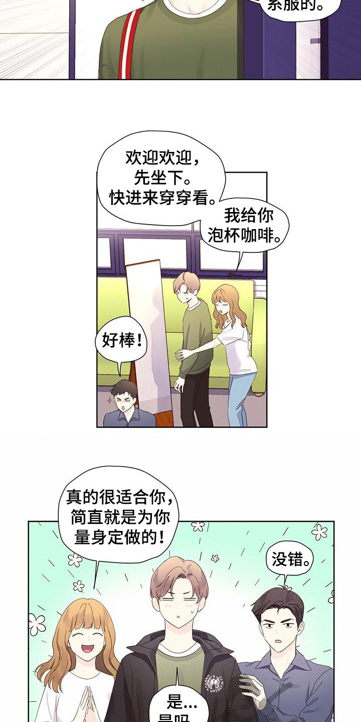 第126章：【第三季】冤大头7