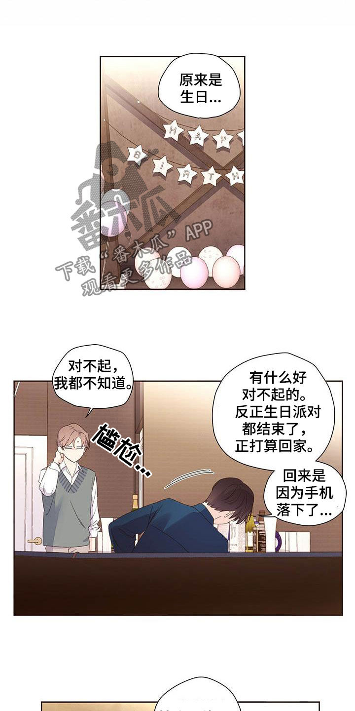 第102章：撞见熟人11