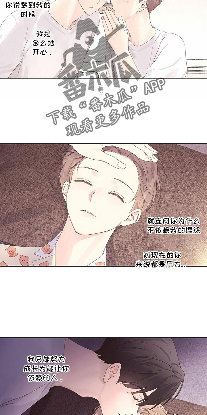 第148章：【第二季】约会吧6