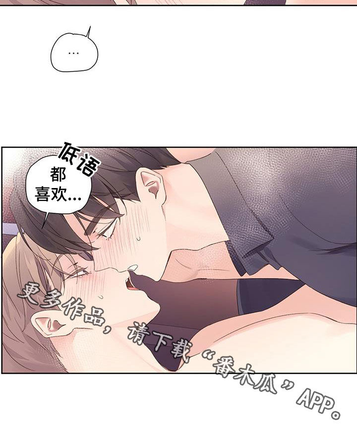 第157章：【第二季】都喜欢17