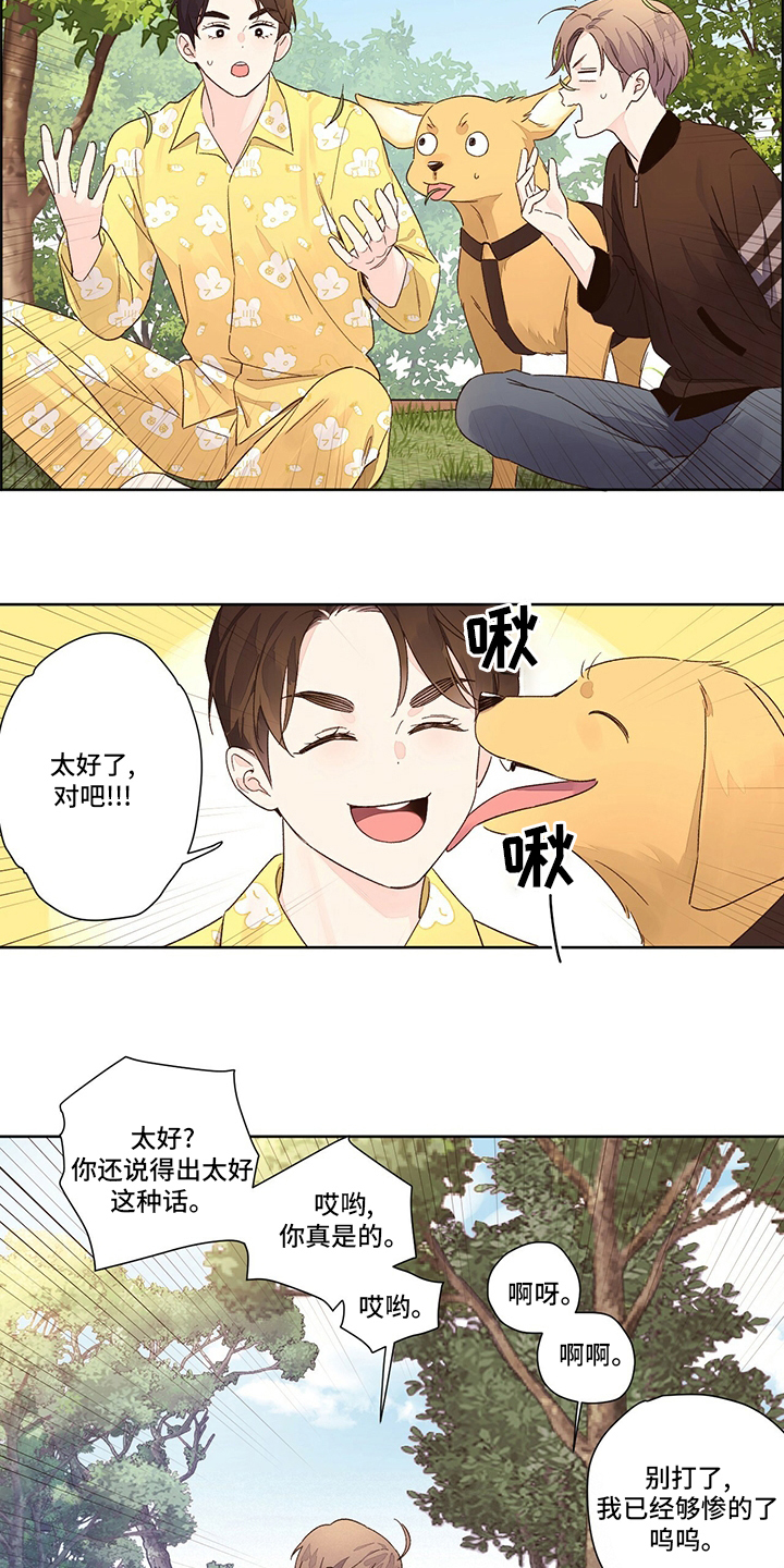 第78章：【特别篇】变回来了9