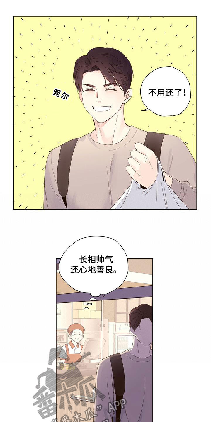 第108章：送外卖5