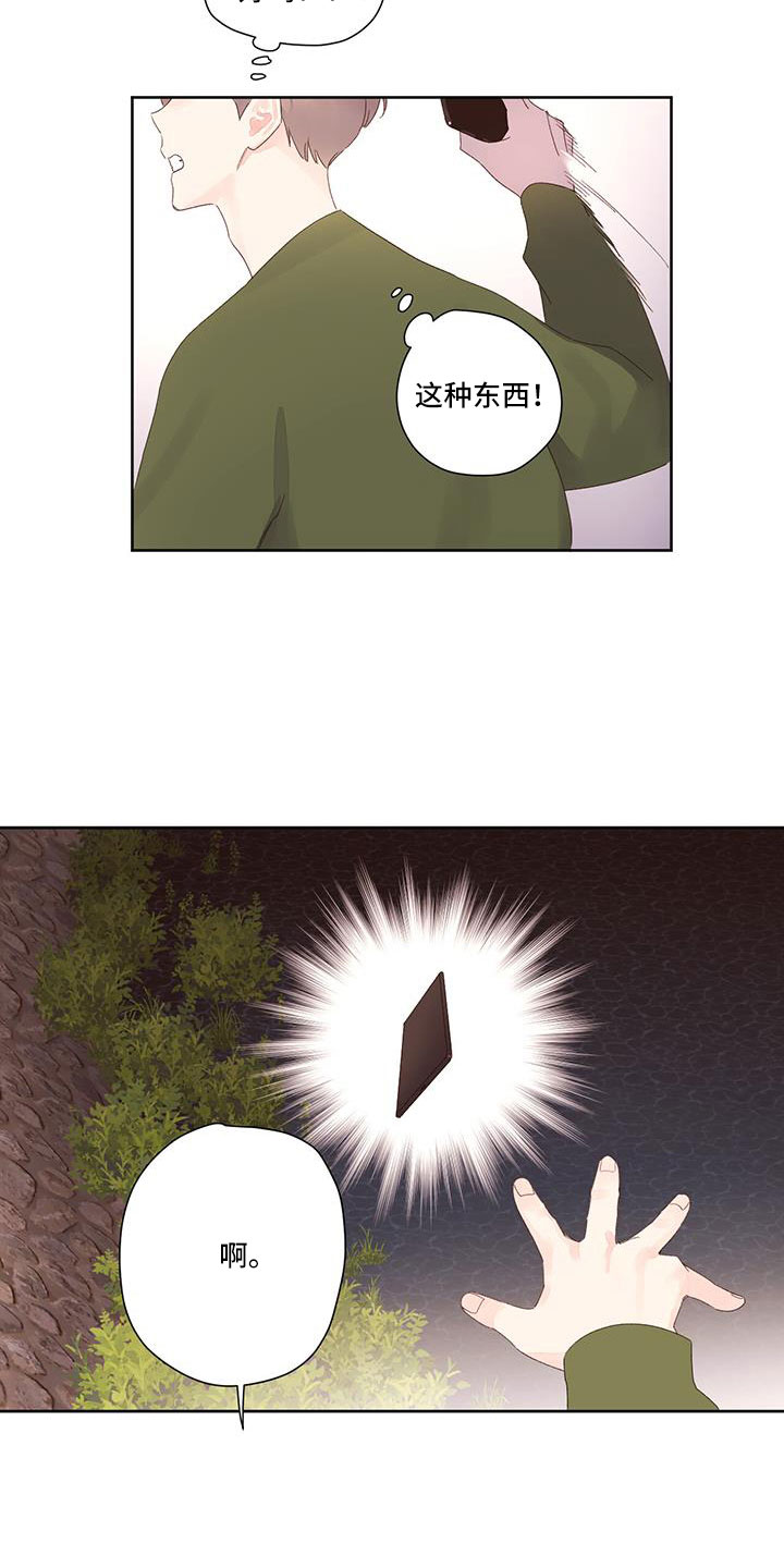 第143章：【第二季】顺其自然20
