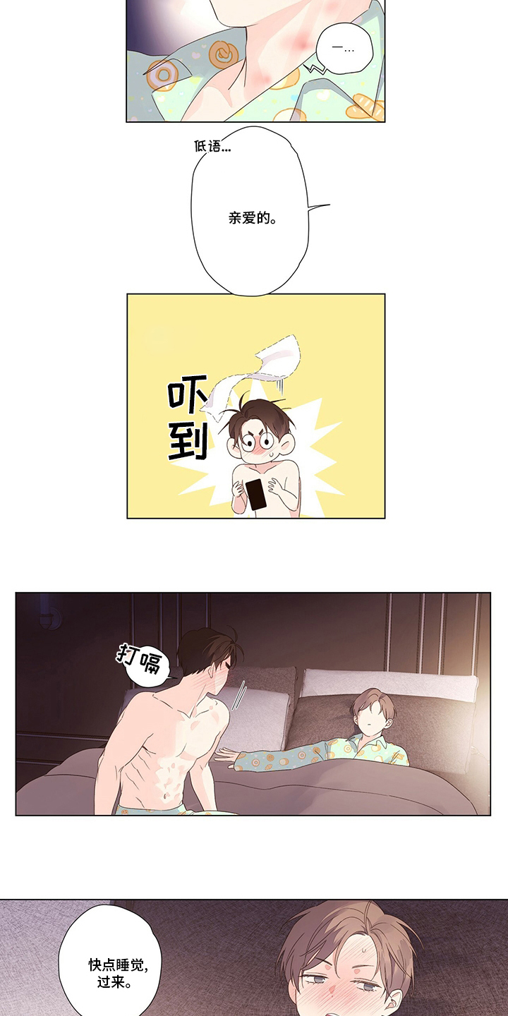 第73章：亲爱的9