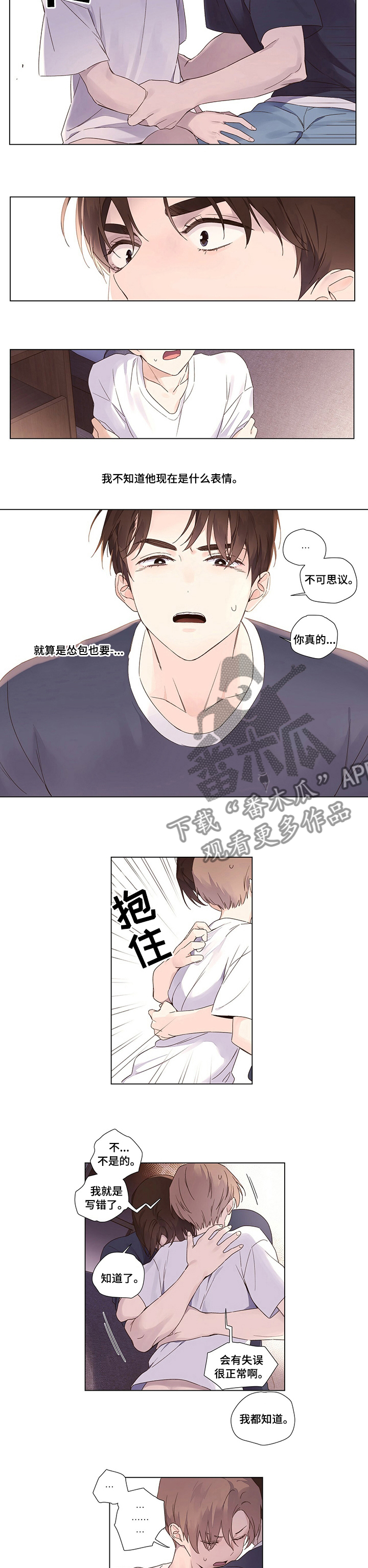 第56章：不管发生过什么事1