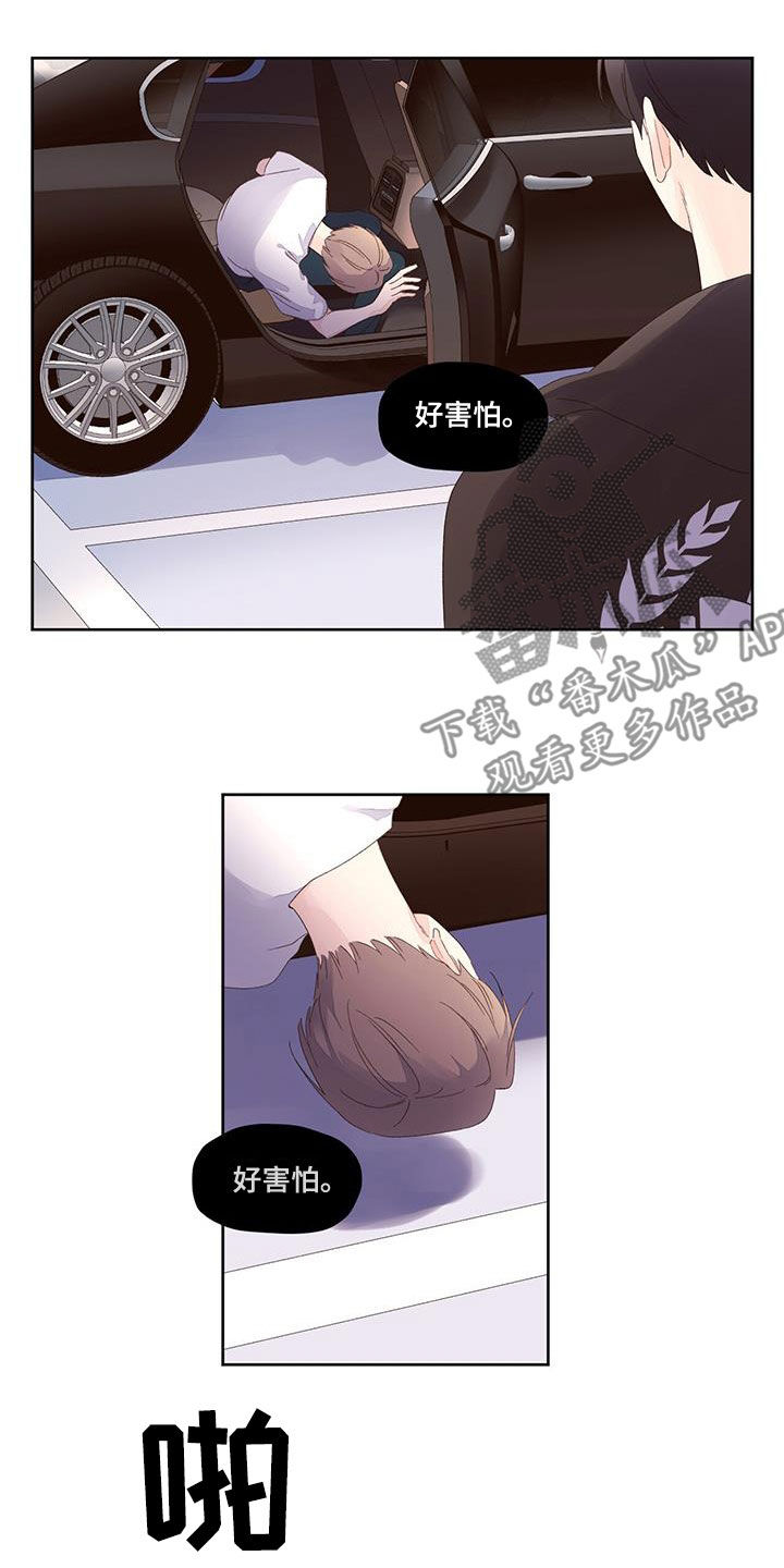 第135章：【第二季】又是那个梦12