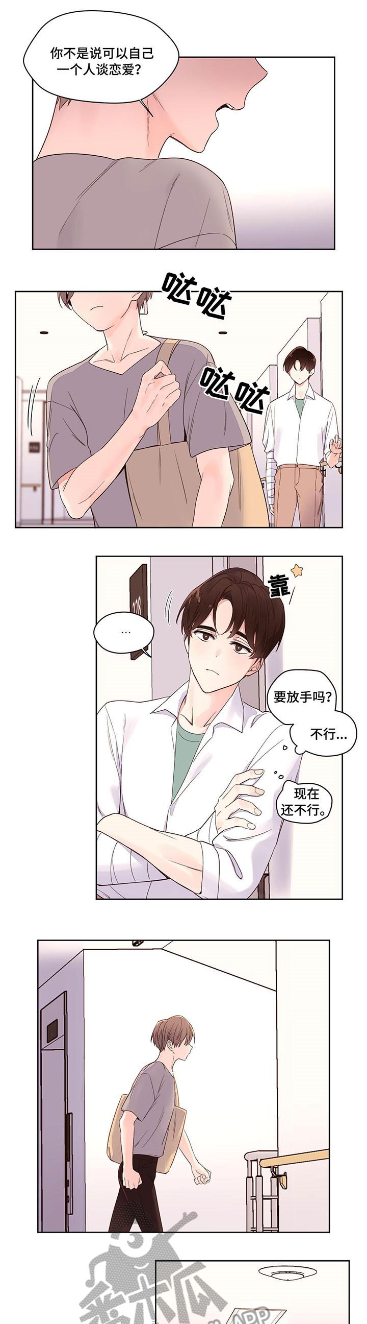 第6章：坏人0