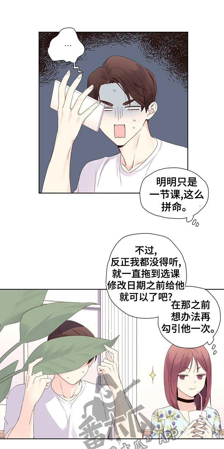 第119章：【第三季】机会8