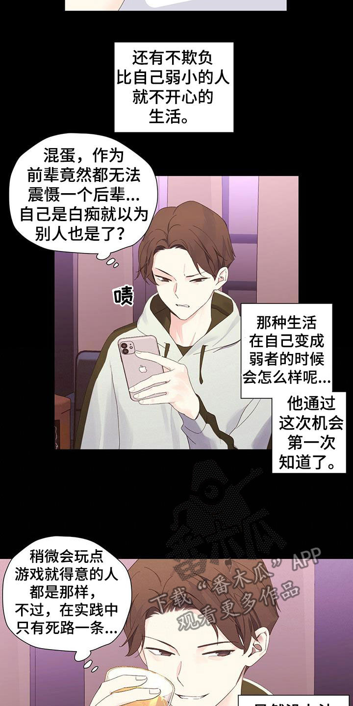 第159章：【第二季】嫉妒7