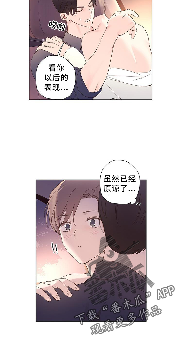 第155章：【第二季】发现21