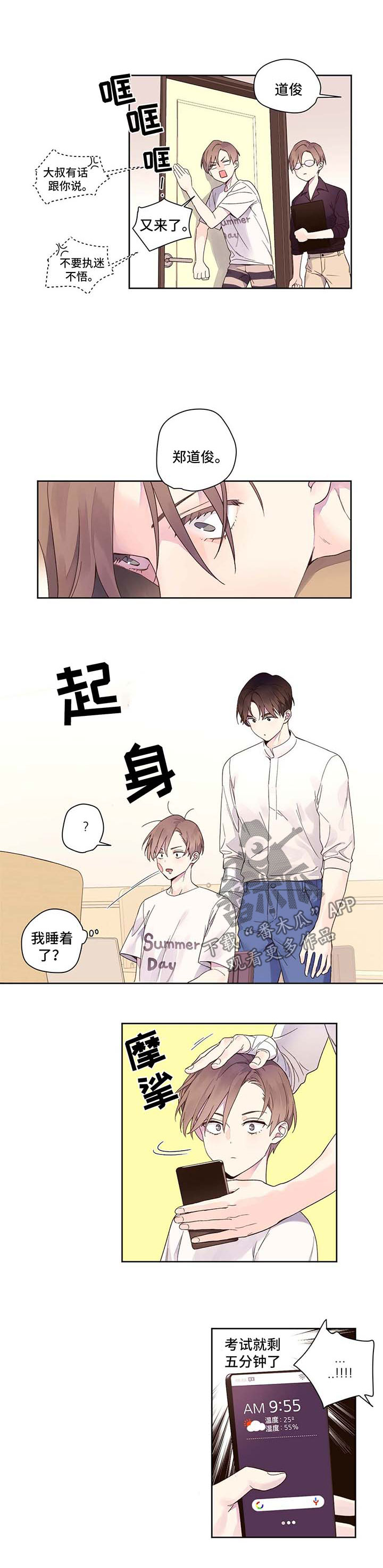 第18章：考试加油4