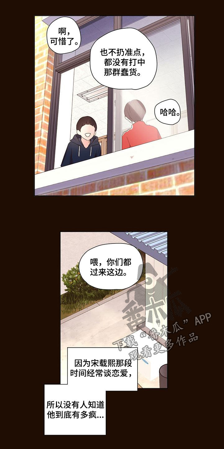 第100章：他先告白的8
