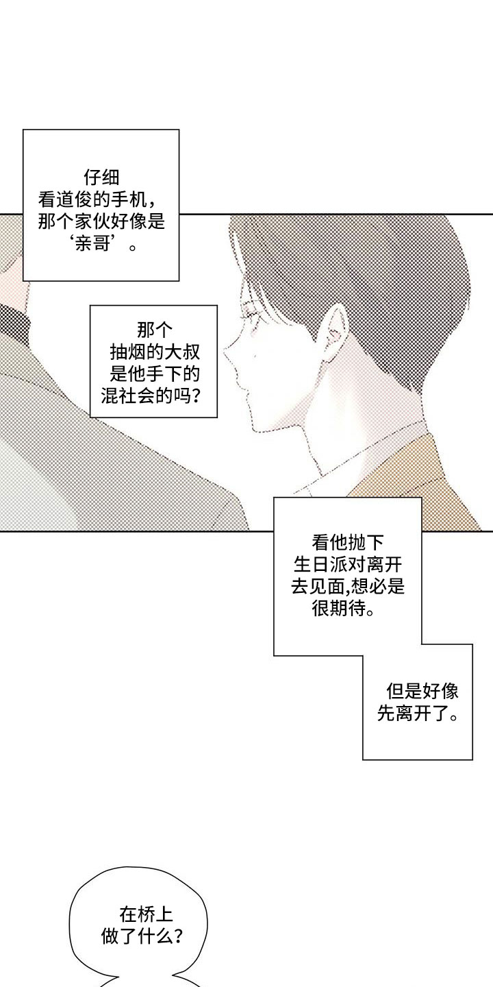 第144章：【第二季】钓鱼成功20