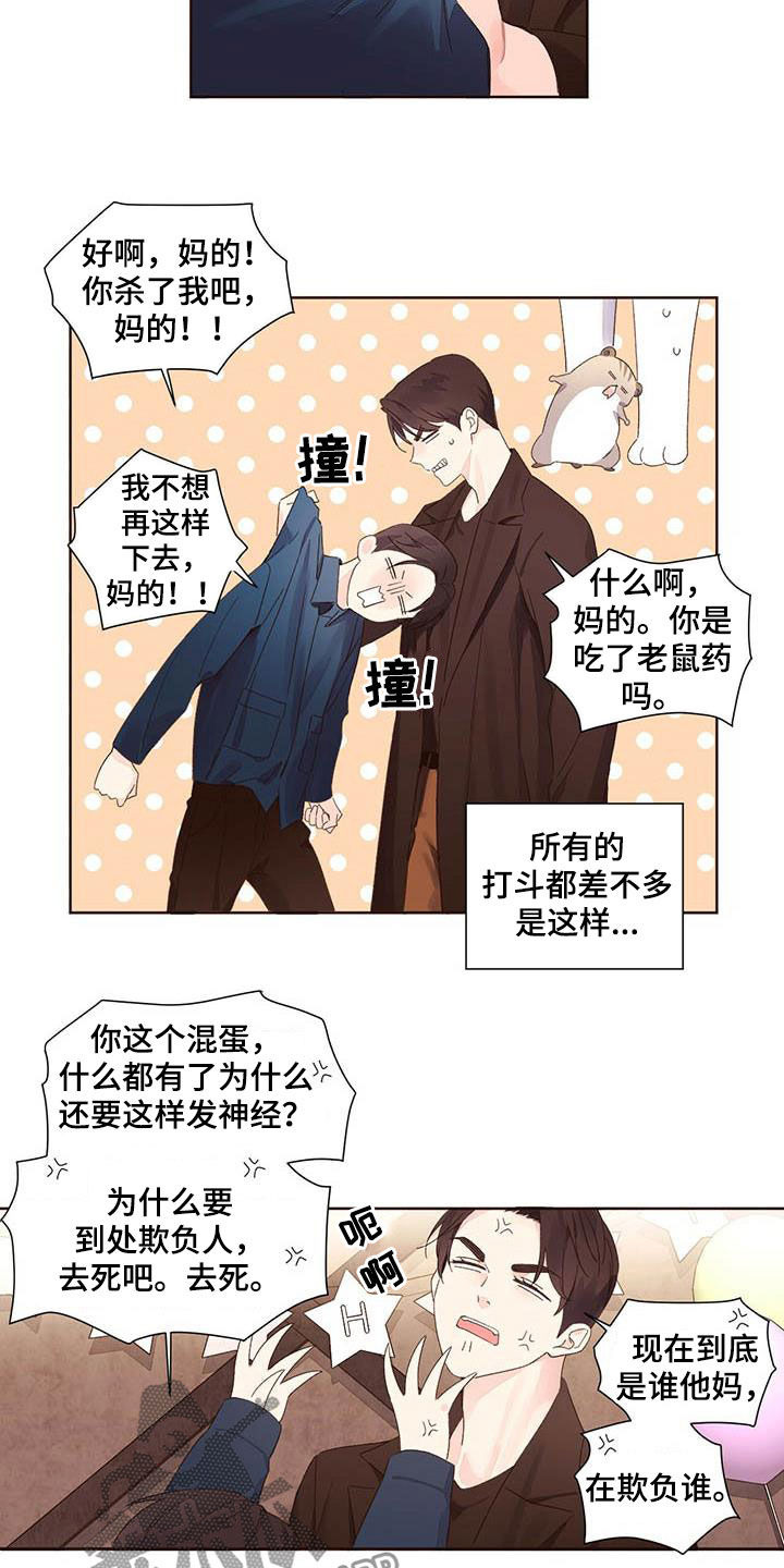 第103章：没有朋友5