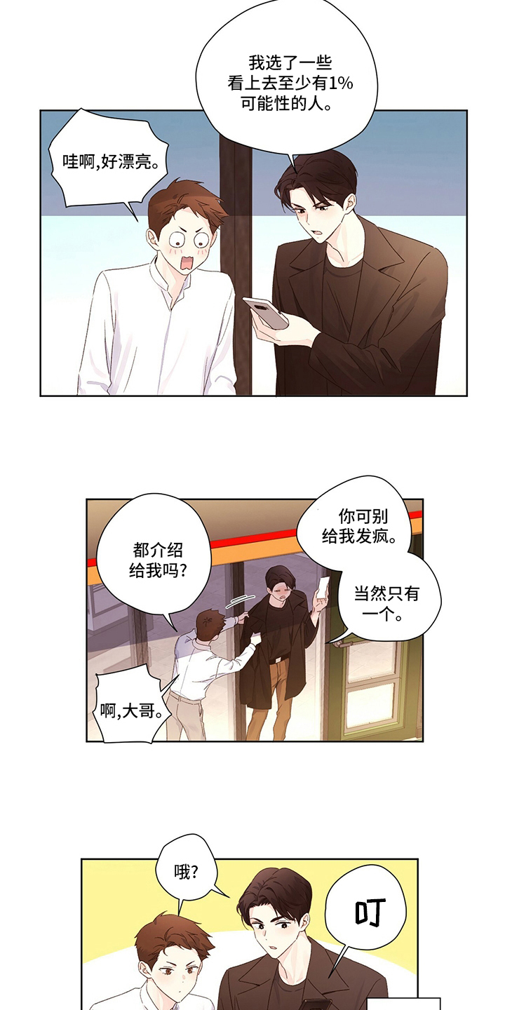 第99章：我们交往了7