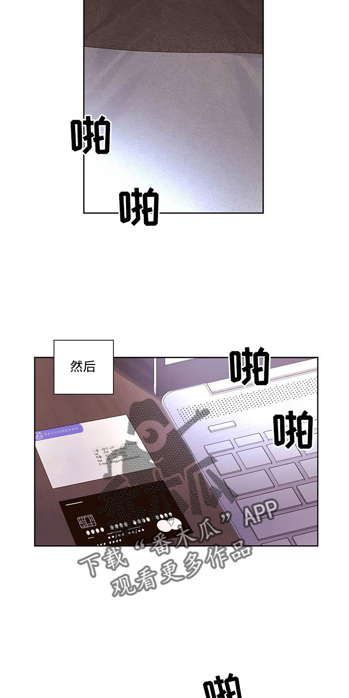 第147章：【第二季】真无语11