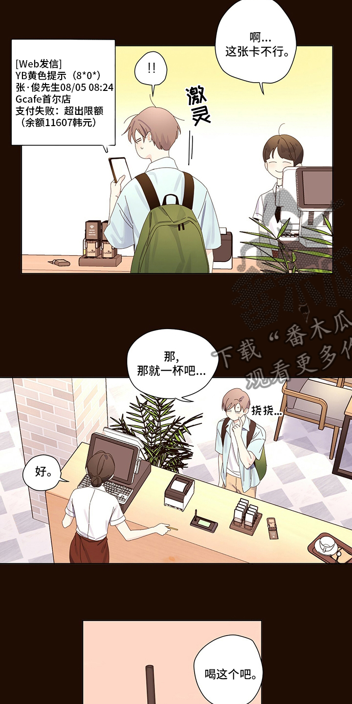 第96章：存款4