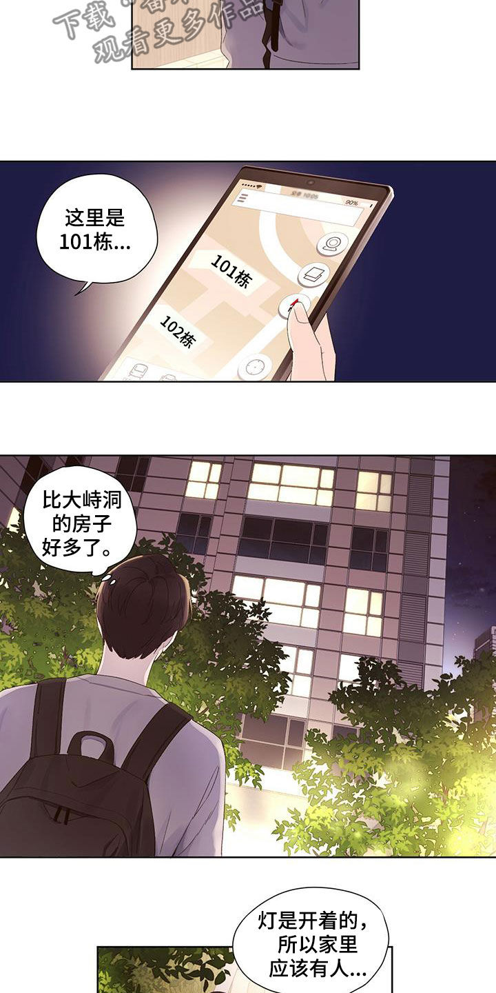第108章：送外卖6